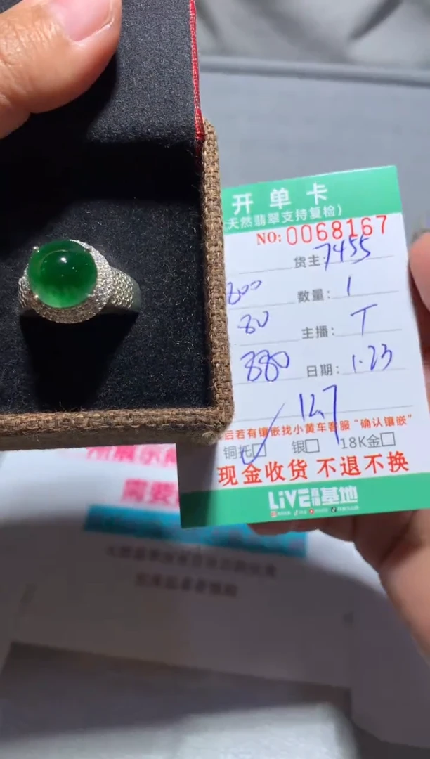 【闪购商品】定制翡翠未镶嵌天然翡翠7455