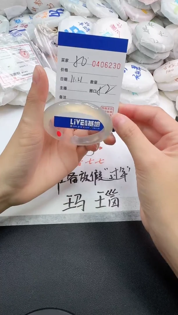 手镯玛瑙/玉髓未镶嵌6230