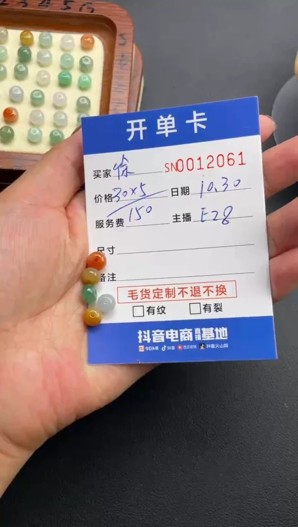 颈饰未镶嵌翡翠徐*徐00012061