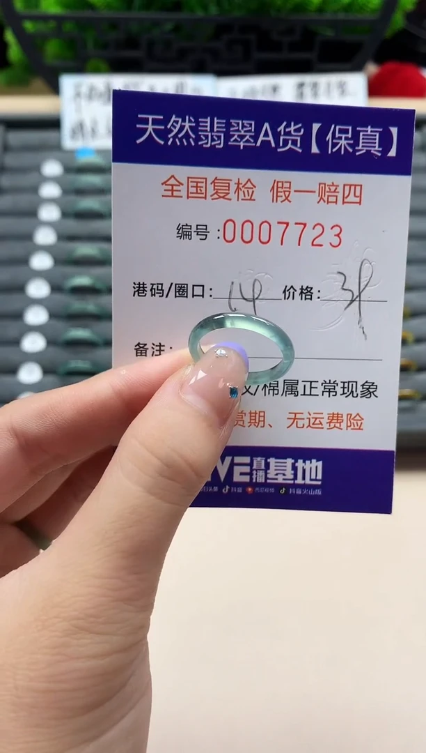 未镶嵌戒指翡翠天然  7723
