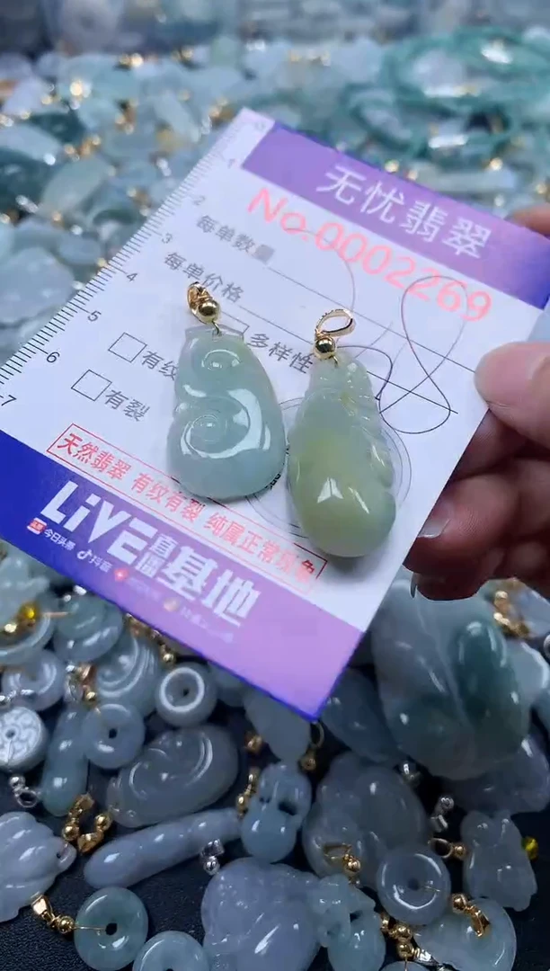 翡翠未镶嵌吊坠(不含链)2269