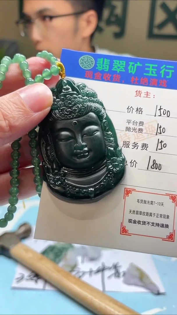 未镶嵌定制翡翠优***优-毛货-不退不换-