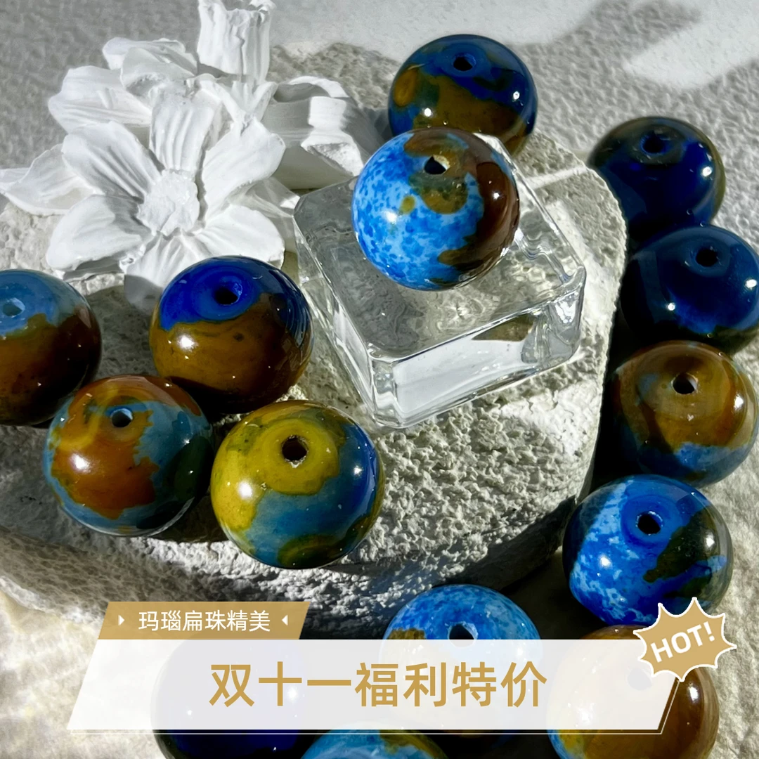 蓝地球-玛瑙大扁珠19*14多样性随机发一颗Q41