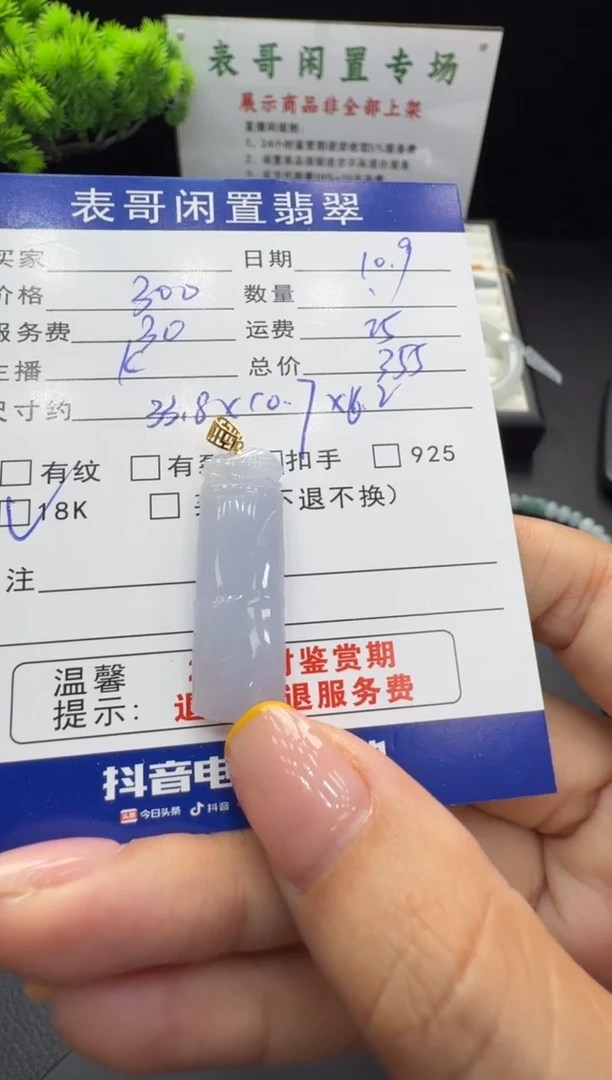 颈饰18K金镶嵌翡翠翡翠吊坠