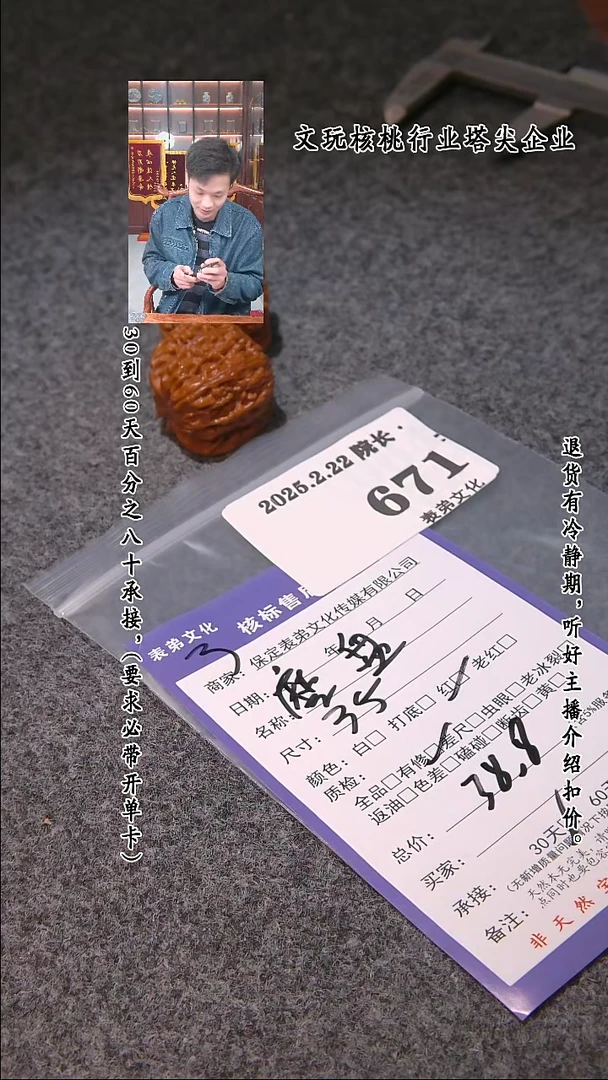 【闪购商品】文玩核桃吊坠671磨盘