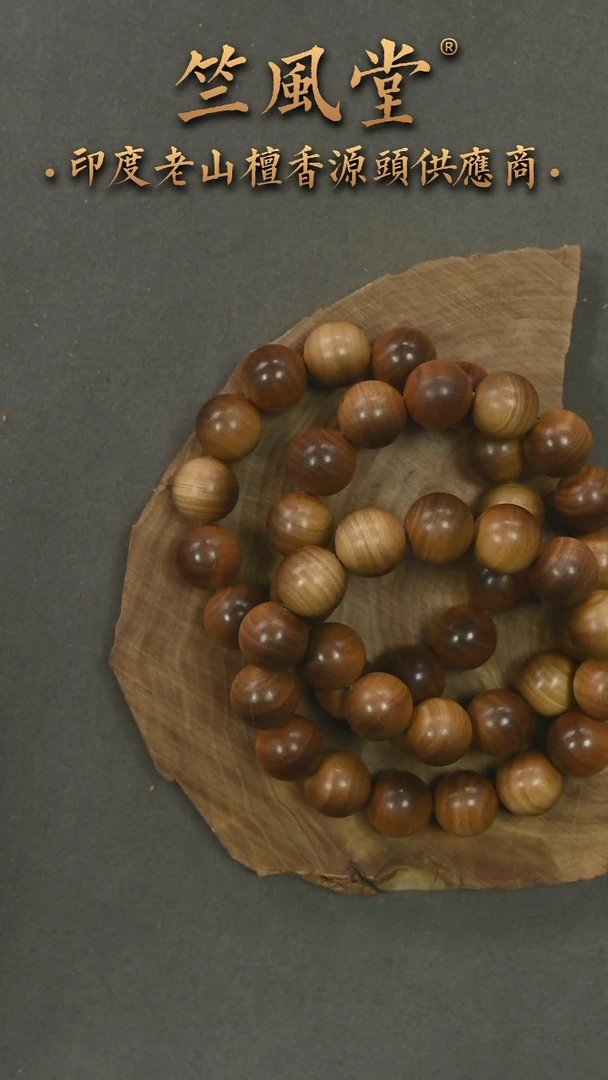 檀香木手串/手链迈索尔15横纹黑肉沉水 瑕疵随机发一（479