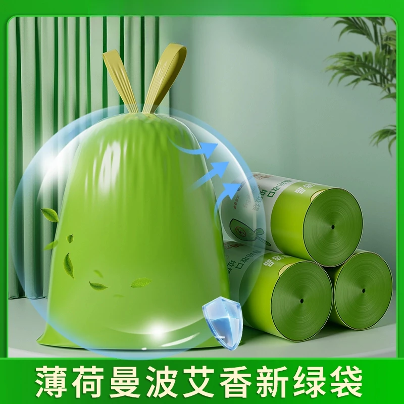 【加厚升级款】卫生间艾草垃圾袋手提式垃圾袋家用不脏手大号垃圾袋