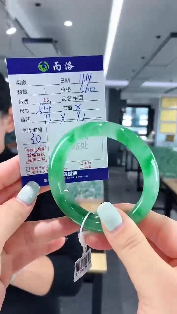 未镶嵌石英质玉手镯57