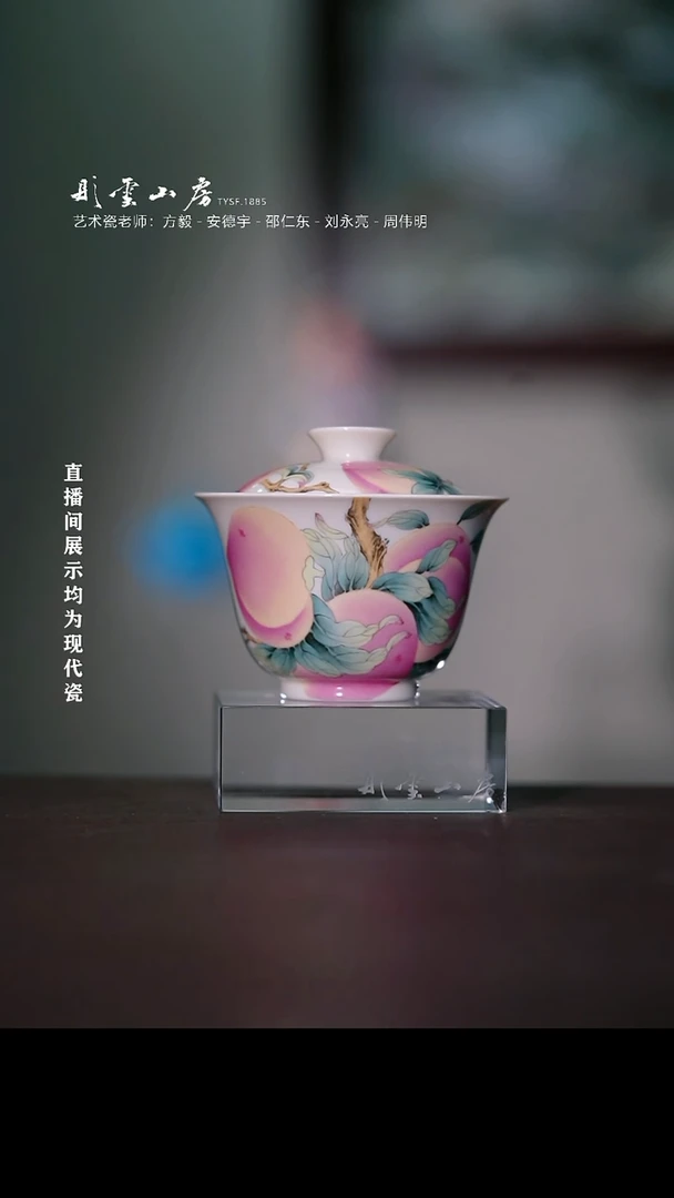 摆件瓷彤云山房高端茶器