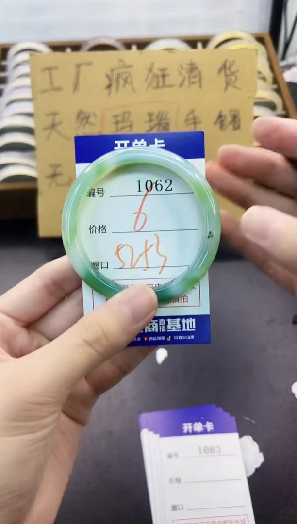 手镯玛瑙/玉髓未镶嵌1062