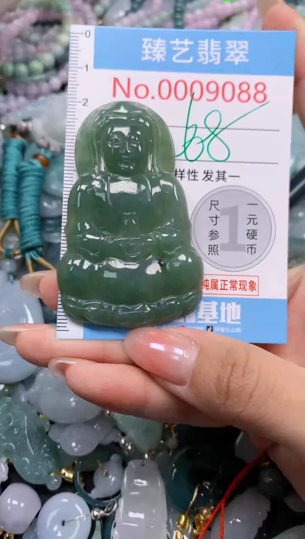 颈饰未镶嵌翡翠9088