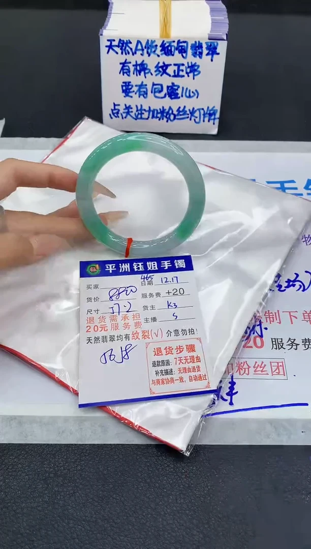 未镶嵌手镯翡翠1