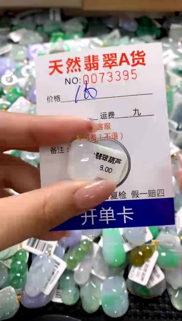 颈饰18K金镶嵌翡翠1111111111111111
