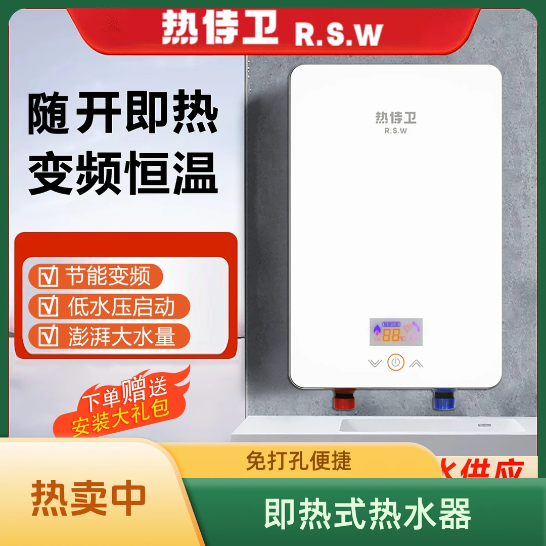 即热式热水器免打孔免安装家用淋浴洗澡神器迷你神器小型