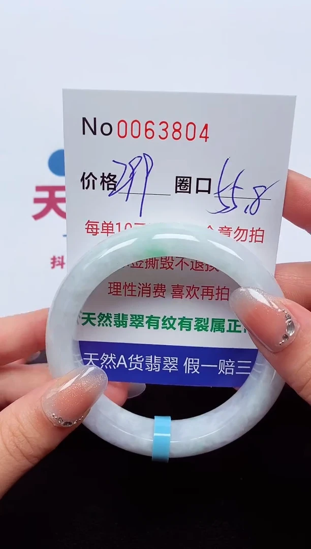 【闪购商品】翡翠手镯未镶嵌  0063804