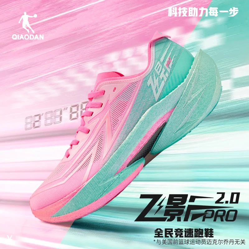 乔丹飞影PRO2.0运动鞋男鞋春夏专业马拉松碳板跑步鞋QDB023252288