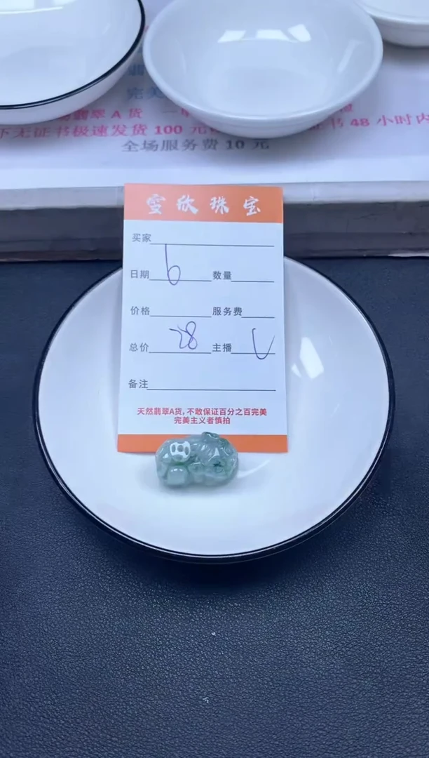 颈饰未镶嵌翡翠雪欣散珠定制diy