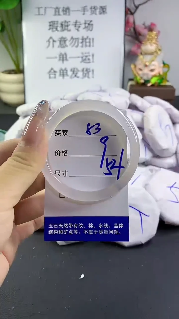 玛瑙/玉髓手镯未镶嵌83