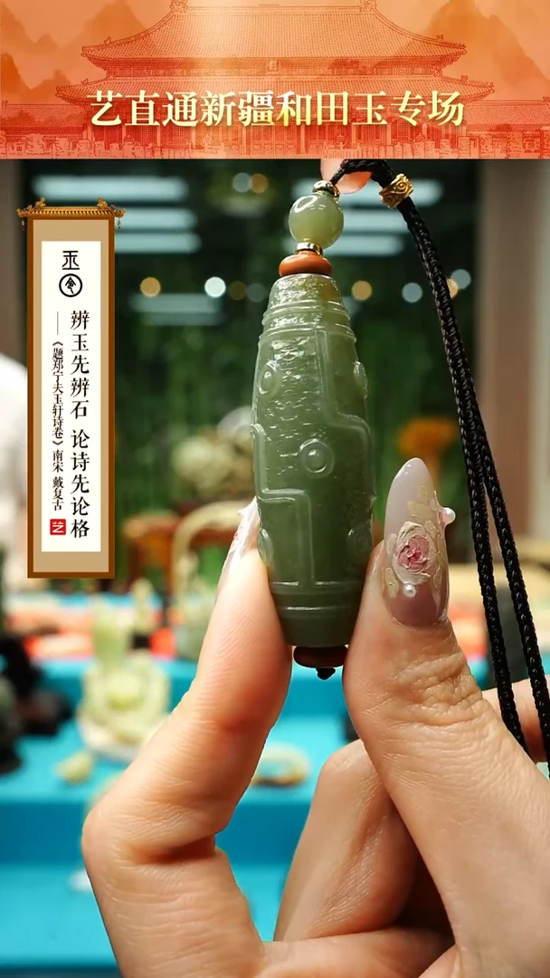 和田玉未镶嵌挂件闪购绿根九眼约52mm