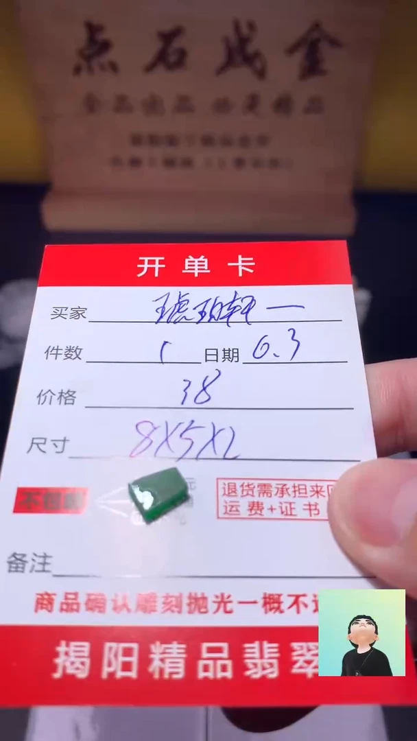 定制翡翠未镶嵌翡翠边角料