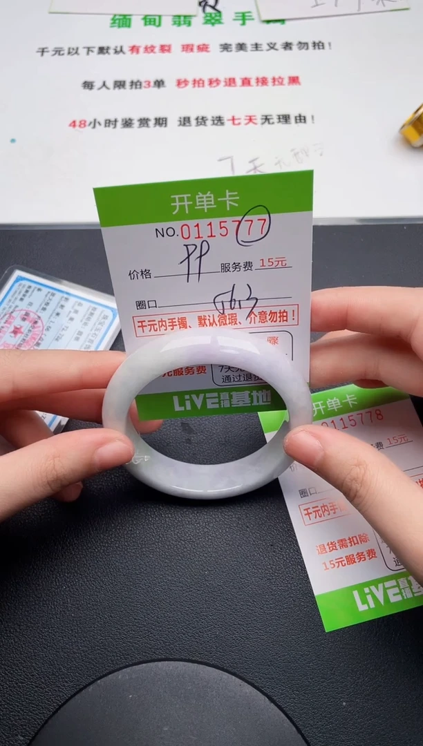 翡翠手镯未镶嵌77天然缅甸A货