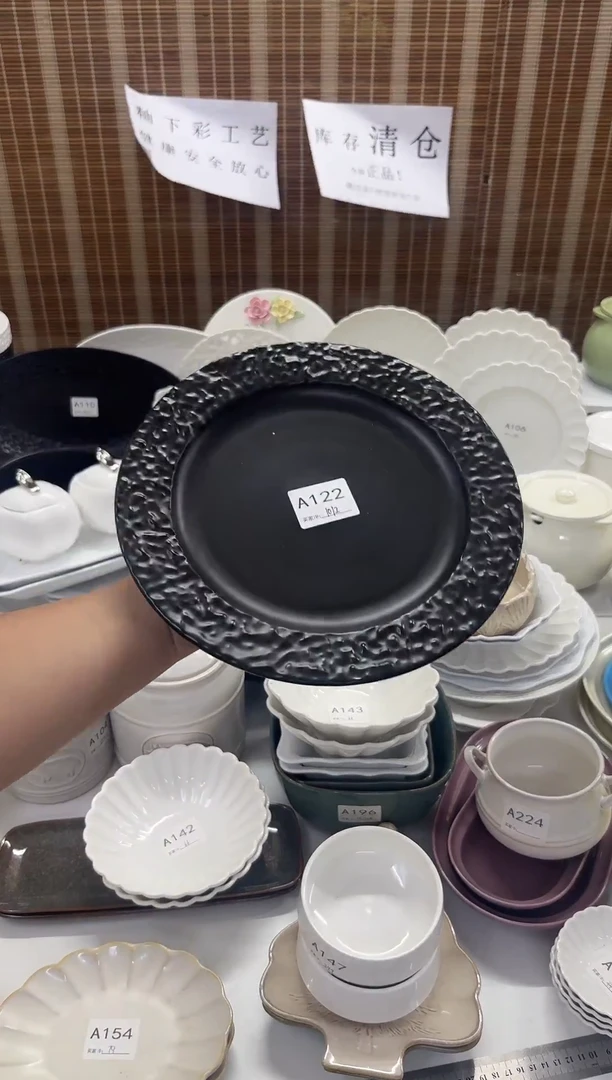 瓷10寸库存清仓全部正品