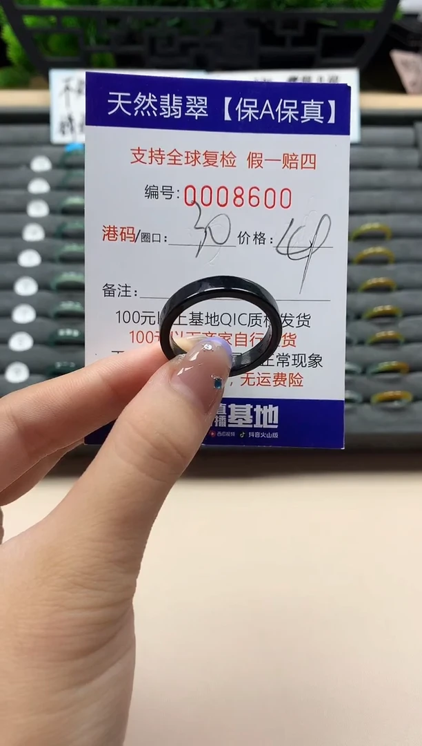 未镶嵌戒指翡翠天然  8600