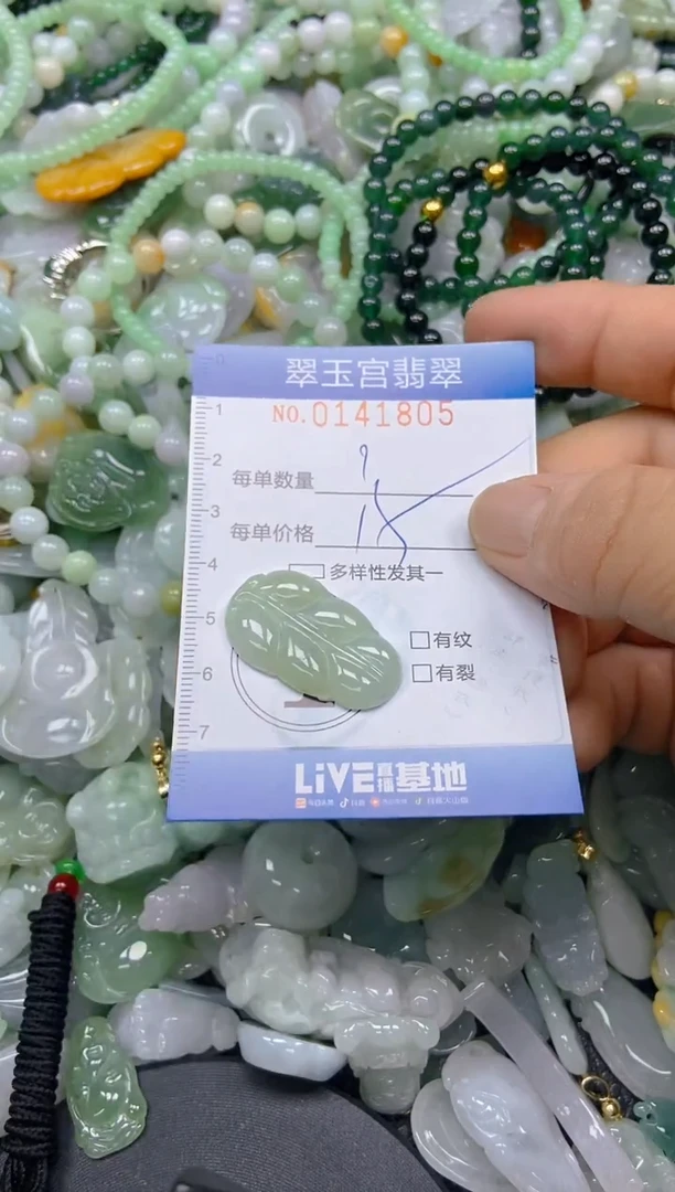 翡翠未镶嵌颈饰闪购0141805