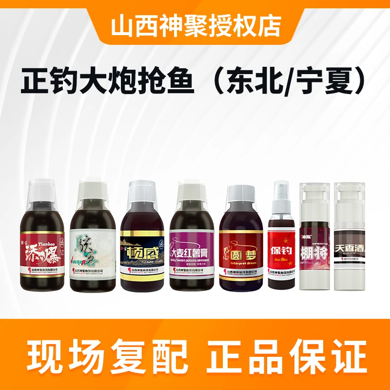 神聚1号正钓抢鱼一瓶搞定