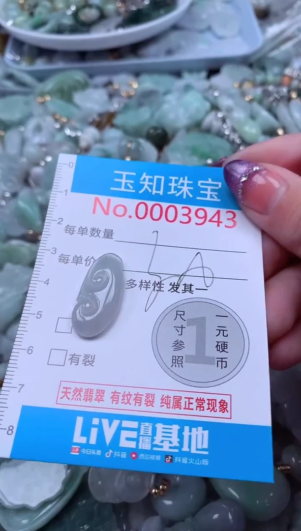 翡翠未镶嵌吊坠(不含链)3943