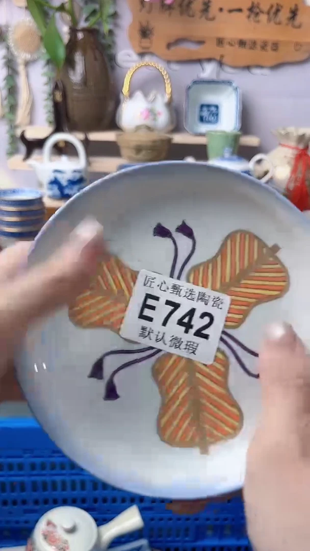 瓷片✨****✨闪购产品默认破损E742