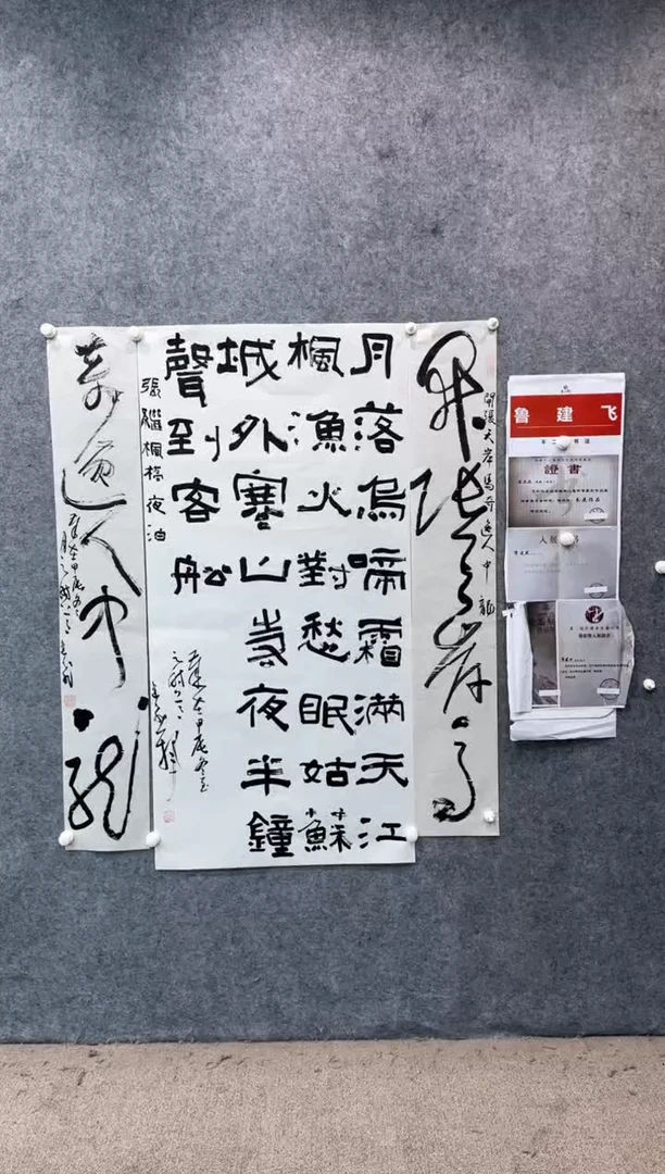 【闪购商品】书法sf不二轩书法作品22