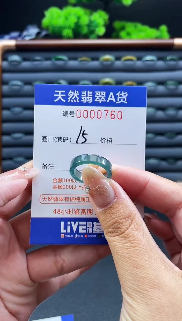 未镶嵌戒指翡翠˃****柒戒圈