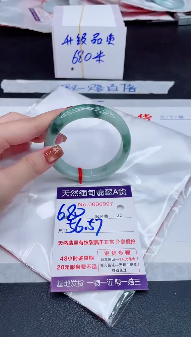 未镶嵌手镯翡翠680.00