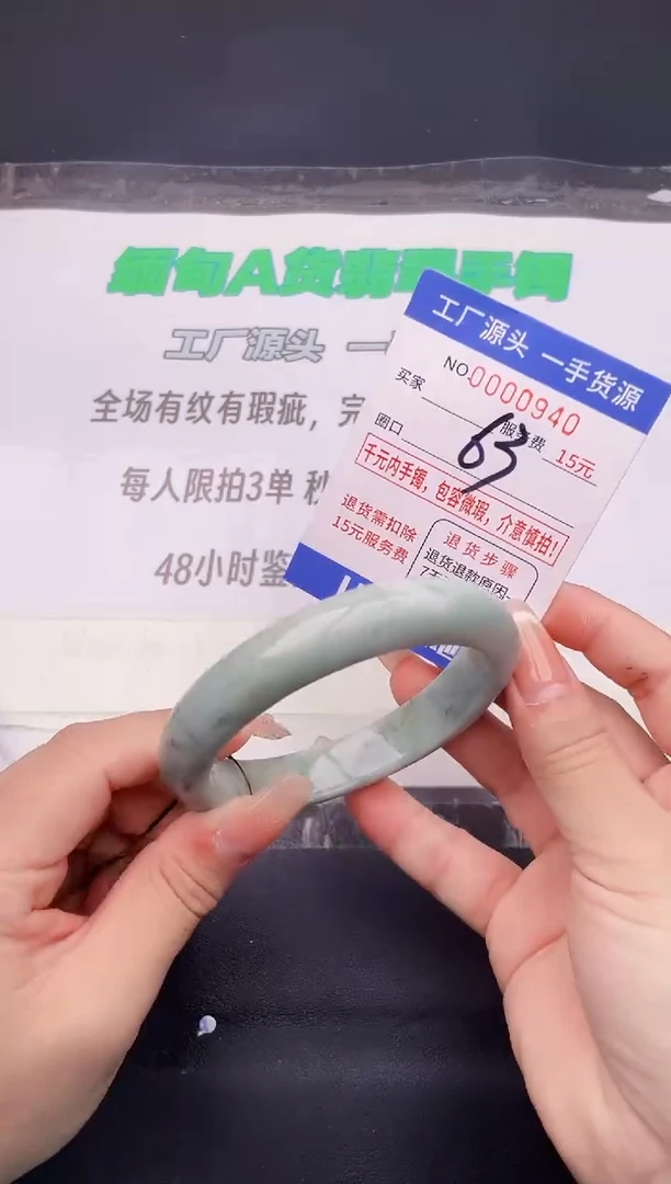 翡翠手镯未镶嵌40按图片拍下发货