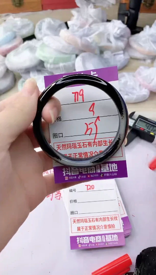 玛瑙/玉髓手镯未镶嵌719