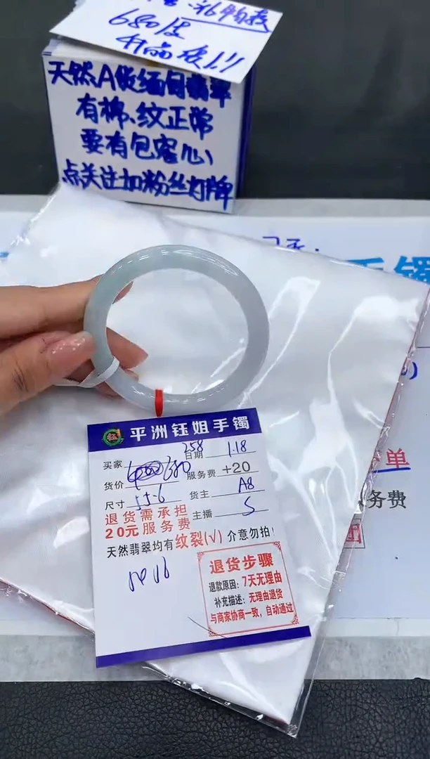 【闪购商品】翡翠手镯未镶嵌11111111111