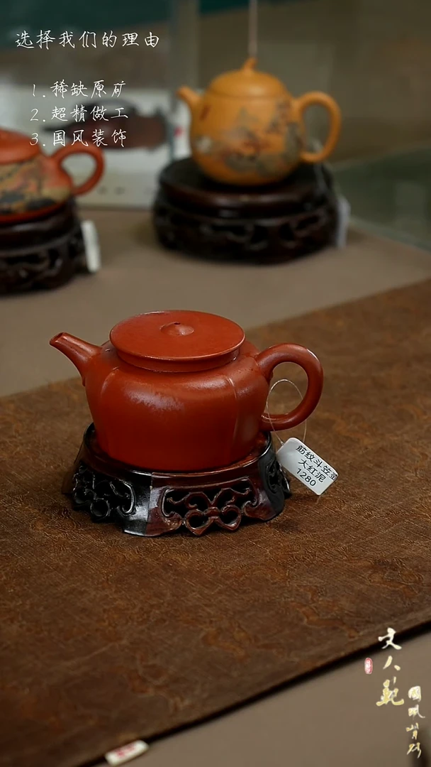 【闪购商品】紫砂茶壶大红泥斗笠壶