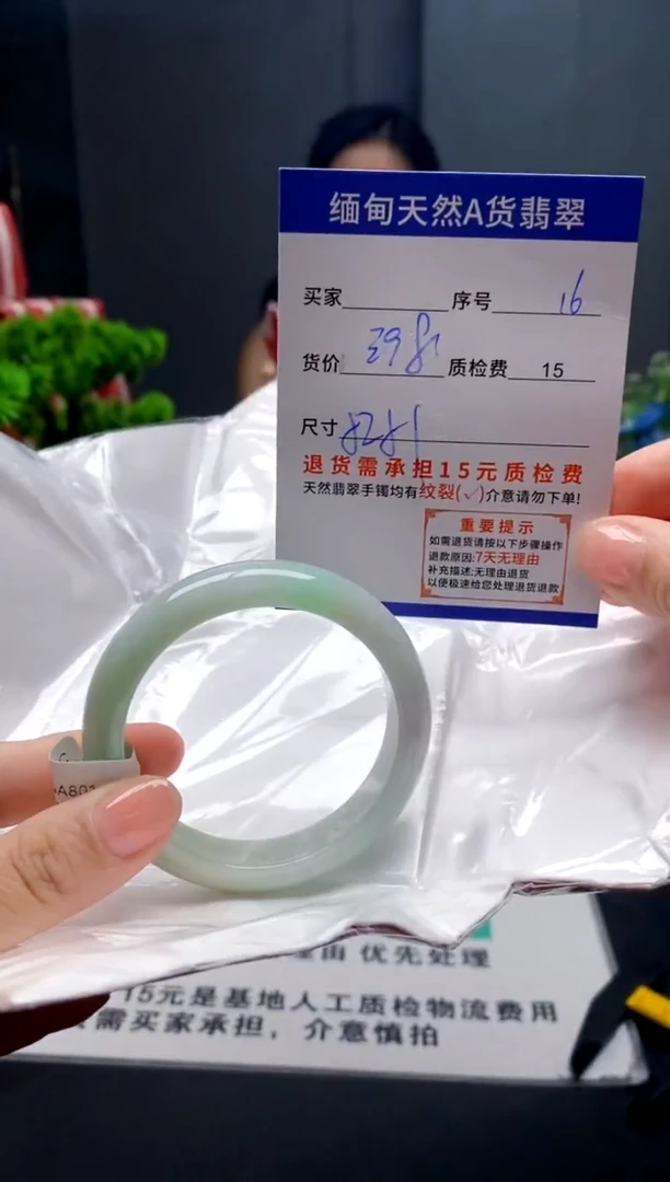 未镶嵌手镯翡翠16缅甸天然A货翡翠需包容瑕疵，介意慎拍