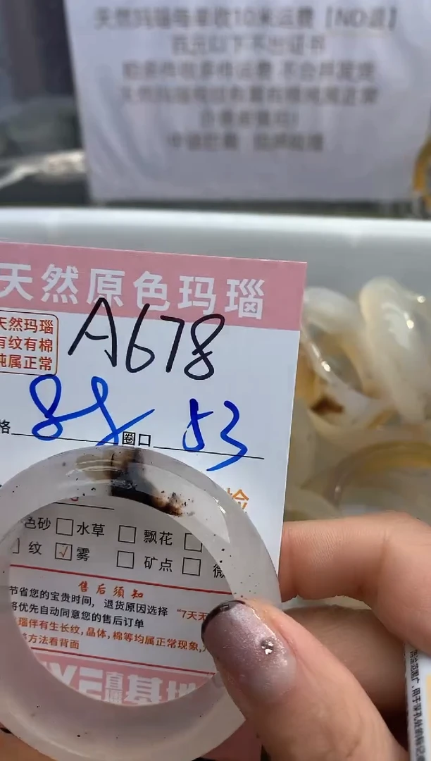 【闪购商品】玛瑙/玉髓手镯未镶嵌678