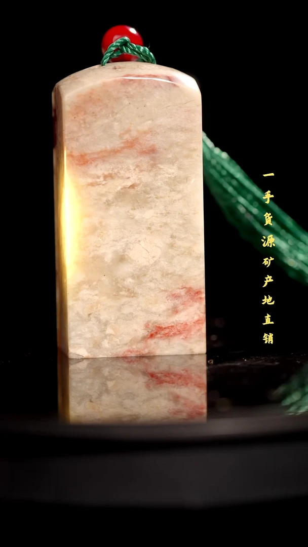 昌化石精品冻石印章