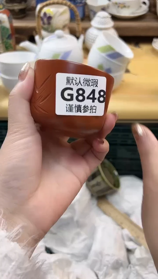 瓷片西**? 848