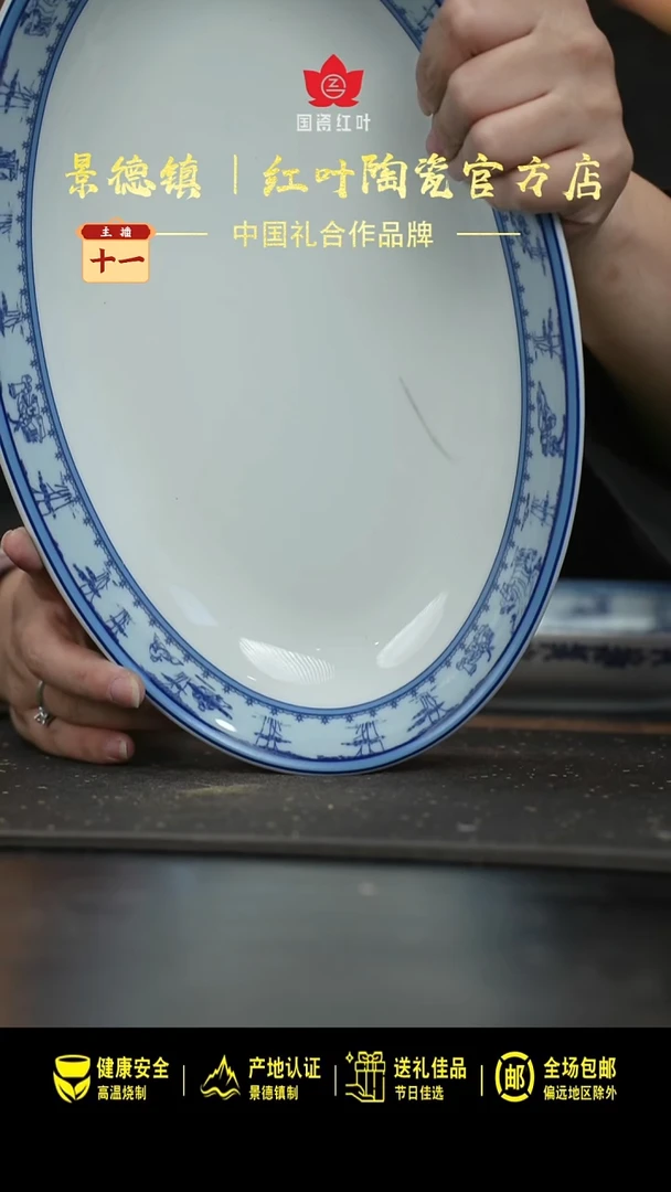 瓷1个微瑕竹林七贤12英寸深鱼盘