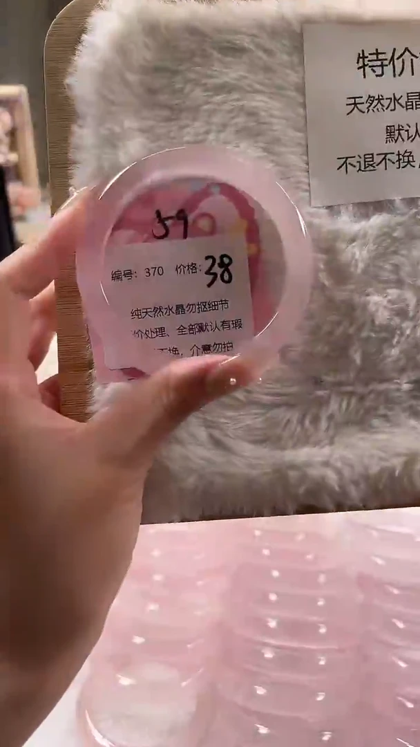 未镶嵌手镯水晶370号水晶手镯瑕疵款不退不换