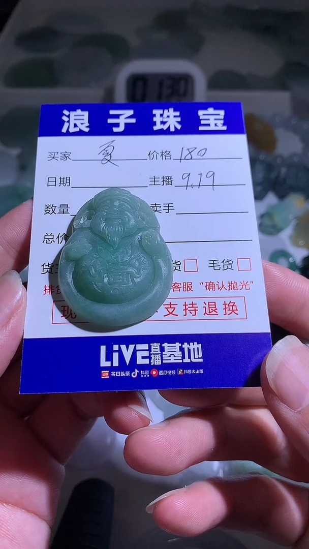 未镶嵌定制翡翠夏***子180