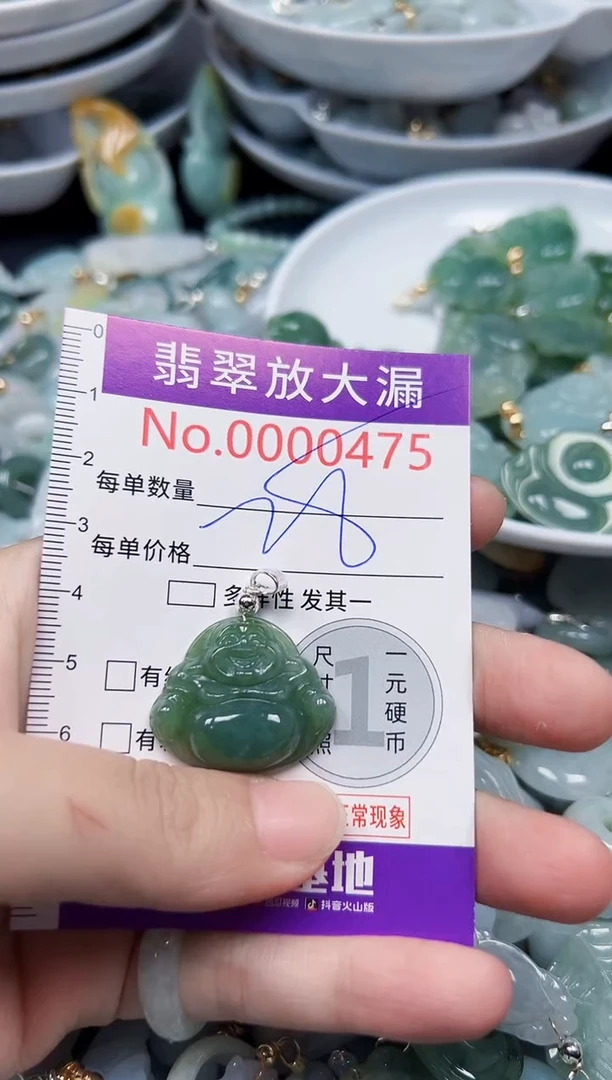 颈饰未镶嵌翡翠475