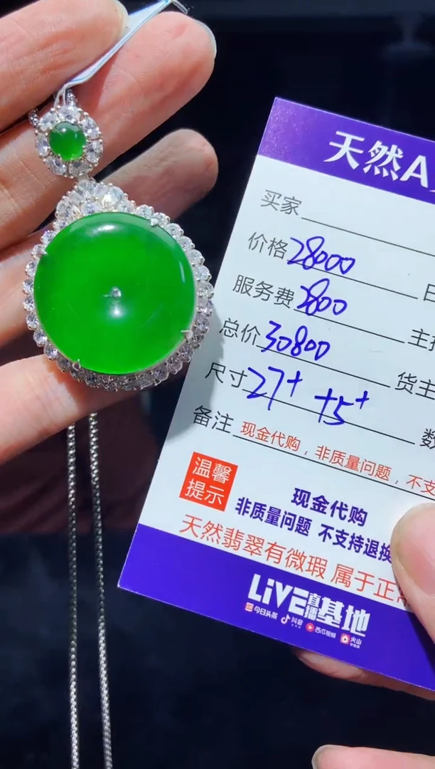 【闪购商品】定制翡翠未镶嵌多样性发货0448002391