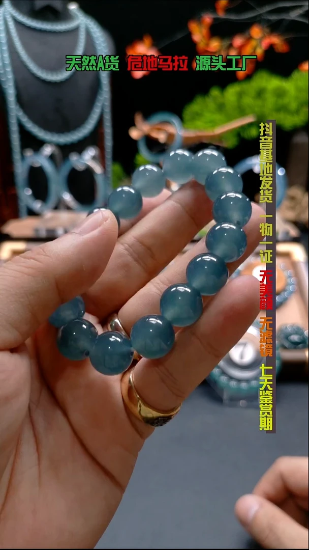 未镶嵌手串翡翠卡12.8mm高冰天空蓝圆珠手串（孤品）