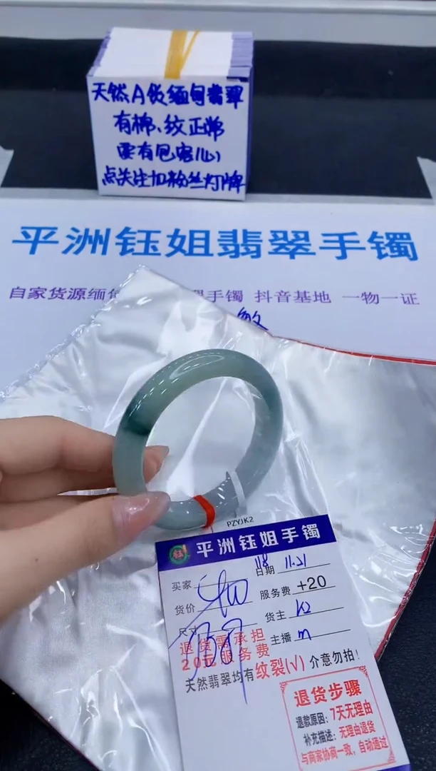 未镶嵌手镯翡翠111
