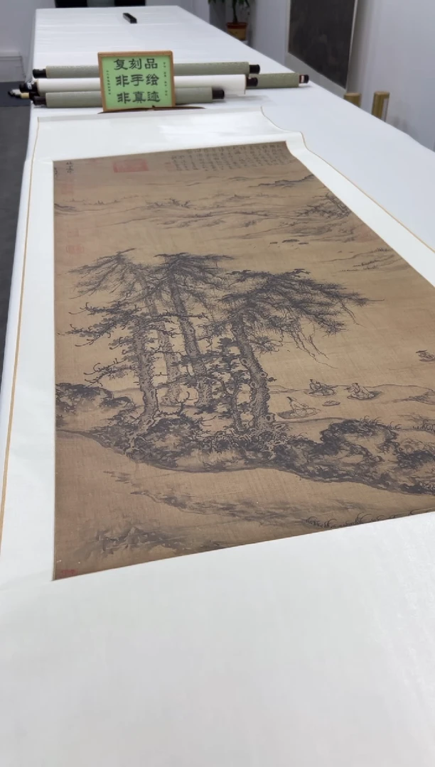 【复刻品】朱德润  林下鸣琴